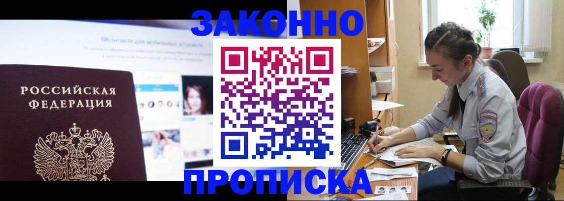 регистрация для школы в Клине
