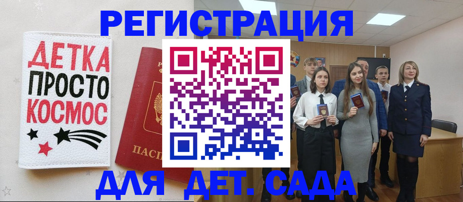 регистрация для школы в Клине