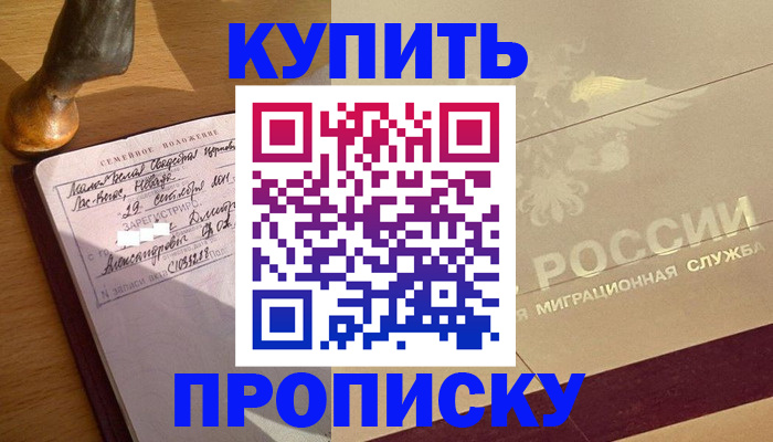 временная регистрация законно в Клине
